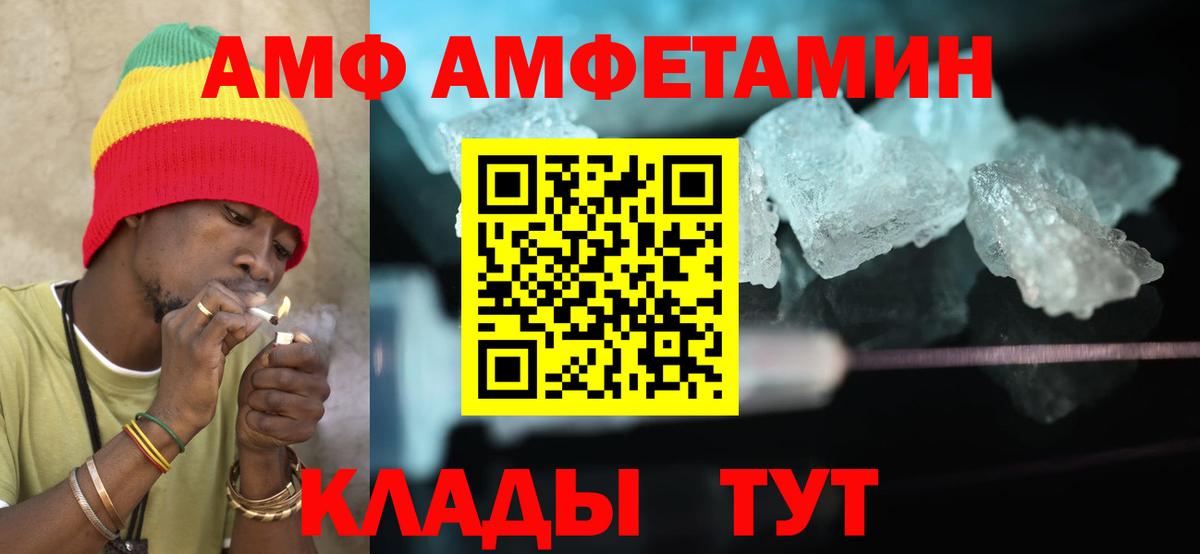 Amphetamine VHQ Изобильный