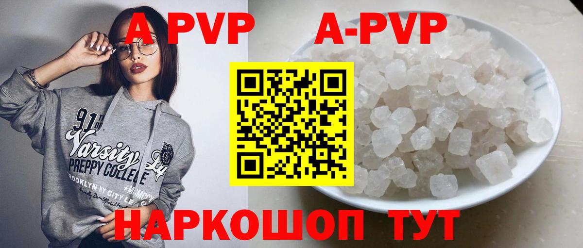 Alpha PVP  Alpha-PVP мука  Вход с VPN  Альфа ПВП крисы CK  Изобильный 