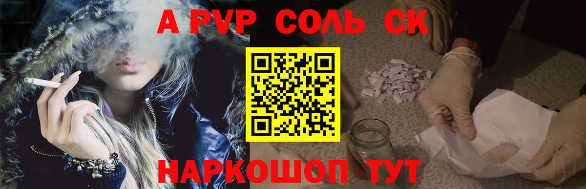 Альфа ПВП VHQ Изобильный