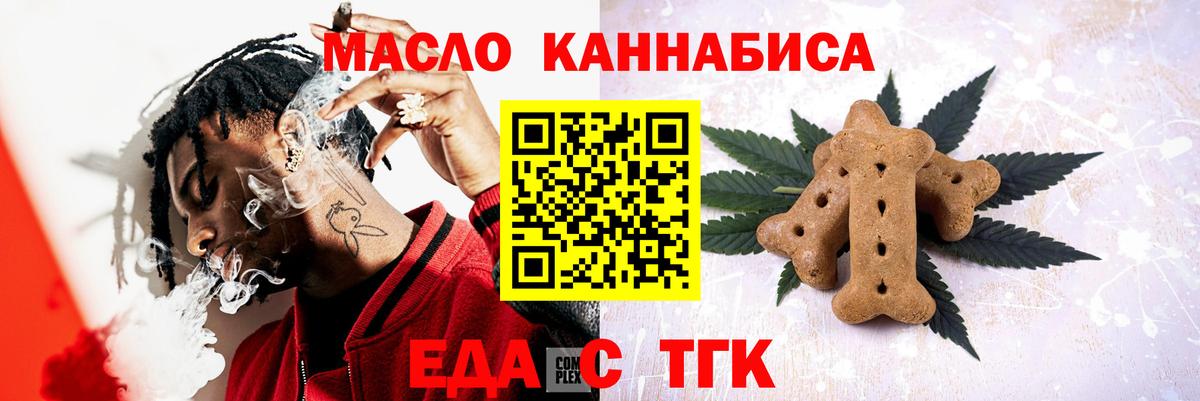 Canna-Cookies марихуана  Вход с VPN  Изобильный 