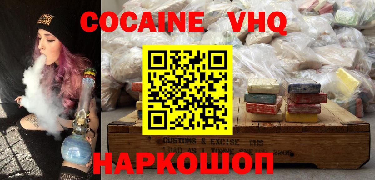 Cocaine Перу  Вход с VPN  КОКАИН Перу  Изобильный 