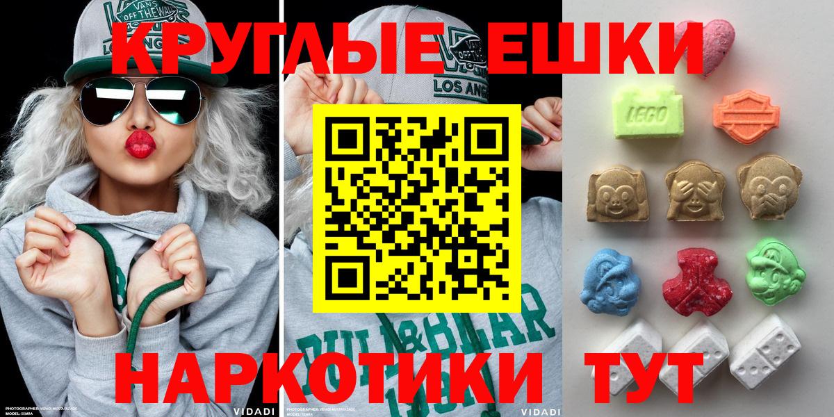 Изобильный  Экстази mix  Вход с VPN  Экстази  ЭКСТАЗИ круглые 