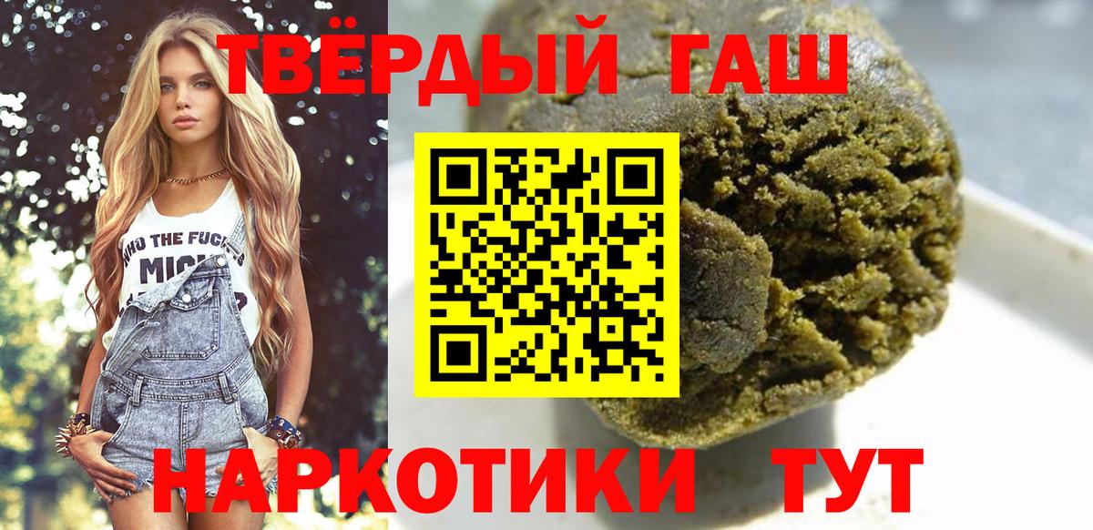 ГАШ гашик  ГАШИШ гашик  Изобильный  Вход с VPN 