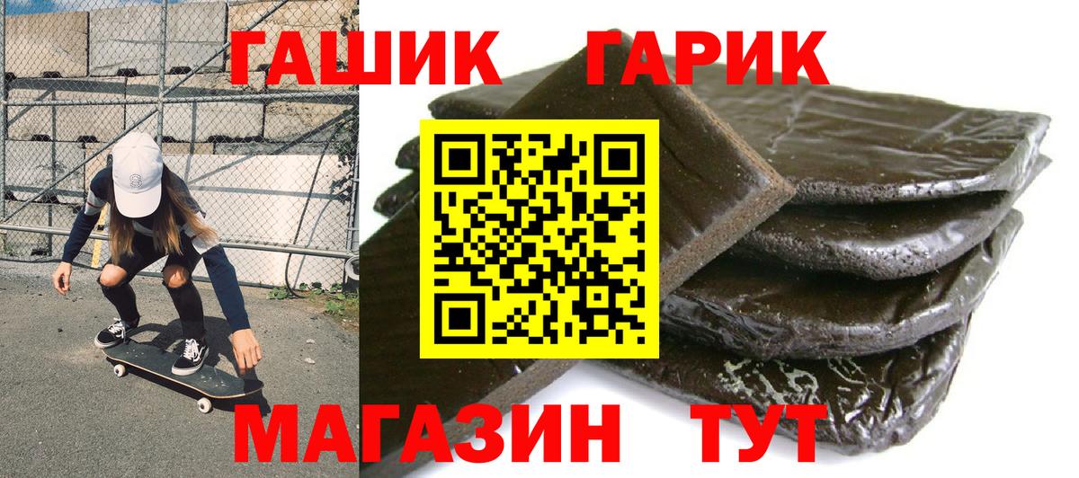 ГАШ гарик Изобильный