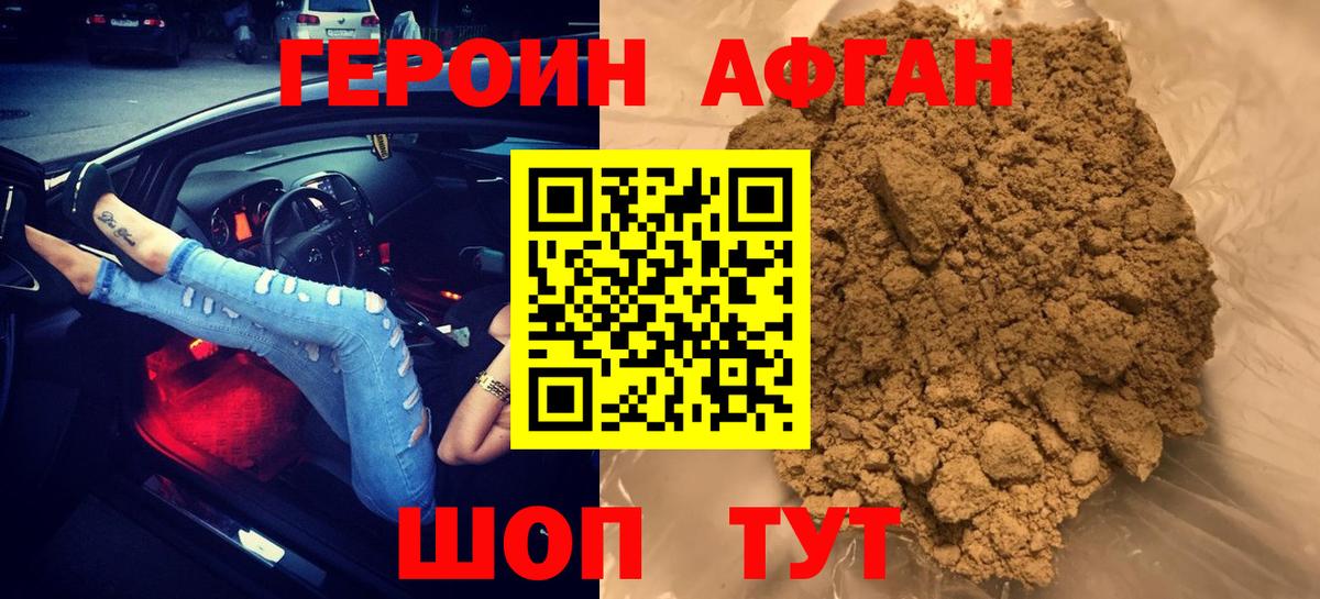 Изобильный  Героин  Вход с VPN  Героин VHQ 