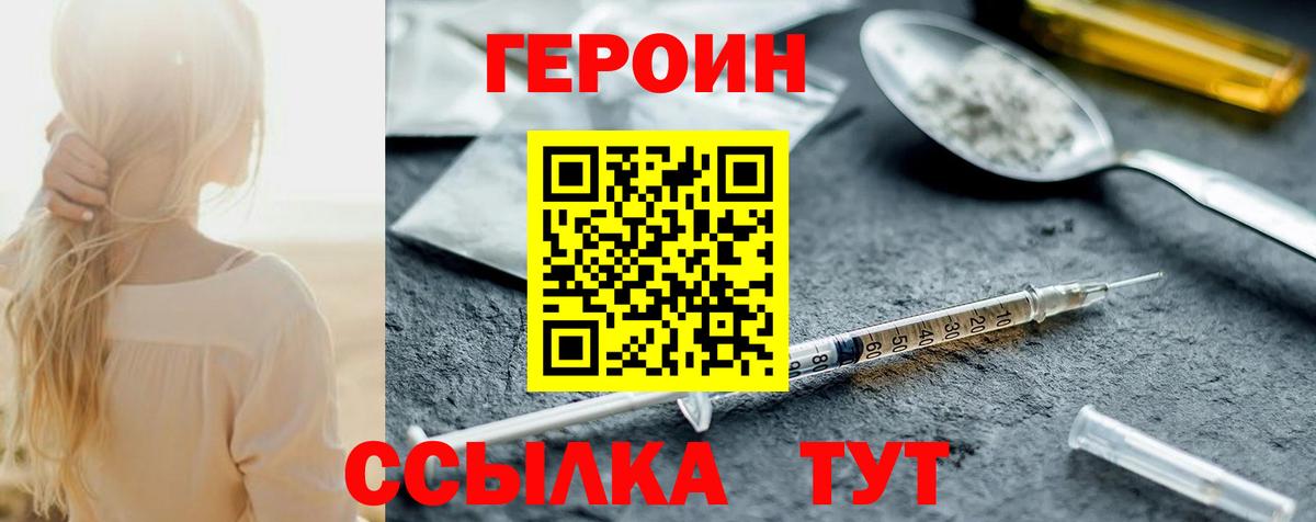 Героин VHQ Изобильный
