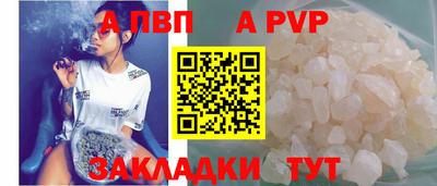 ALPHA-PVP Мариинск