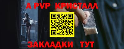 ALPHA-PVP Мариинск