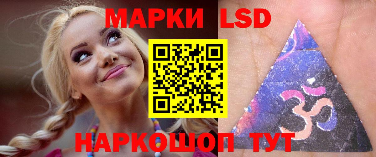 Лсд 25 экстази ecstasy  Лсд 25 экстази кислота  Вход с VPN  Изобильный 