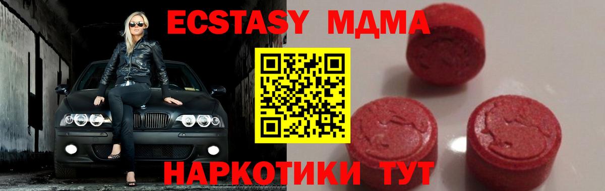MDMA VHQ  МДМА Molly  Изобильный  Вход с VPN 