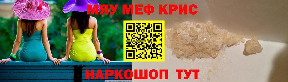 МЯУ-МЯУ  МЯУ-МЯУ VHQ  Вход с VPN  Мефедрон мяу мяу  Изобильный 