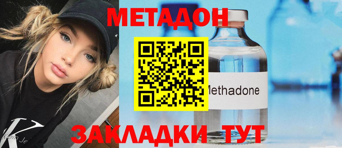Метадон мёд  Вход с VPN  Изобильный  Метадон белоснежный 
