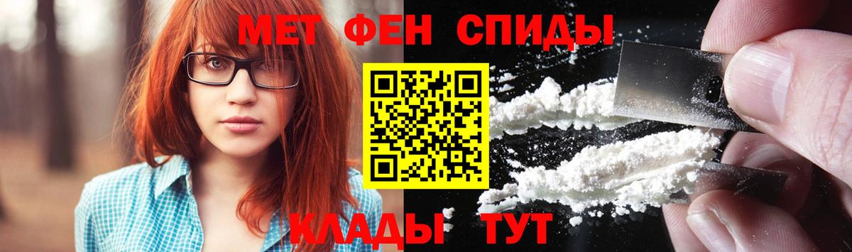 МЕТАМФЕТАМИН пудра  Вход с VPN  Изобильный 