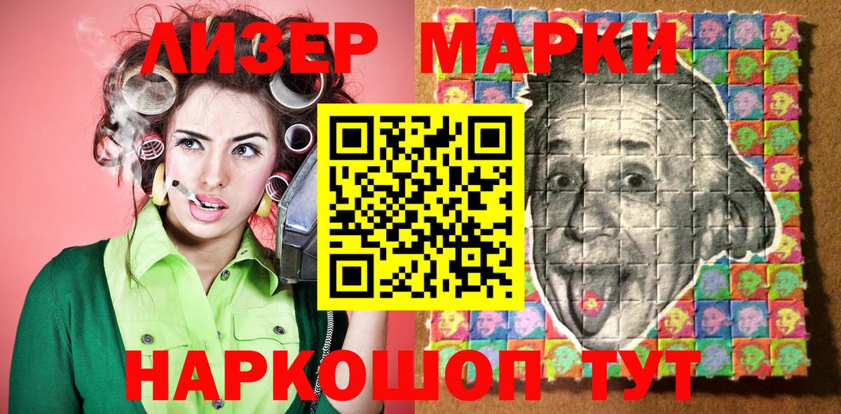 Изобильный  Наркотические марки 1500мкг  Вход с VPN  Наркотические марки 1500мкг 
